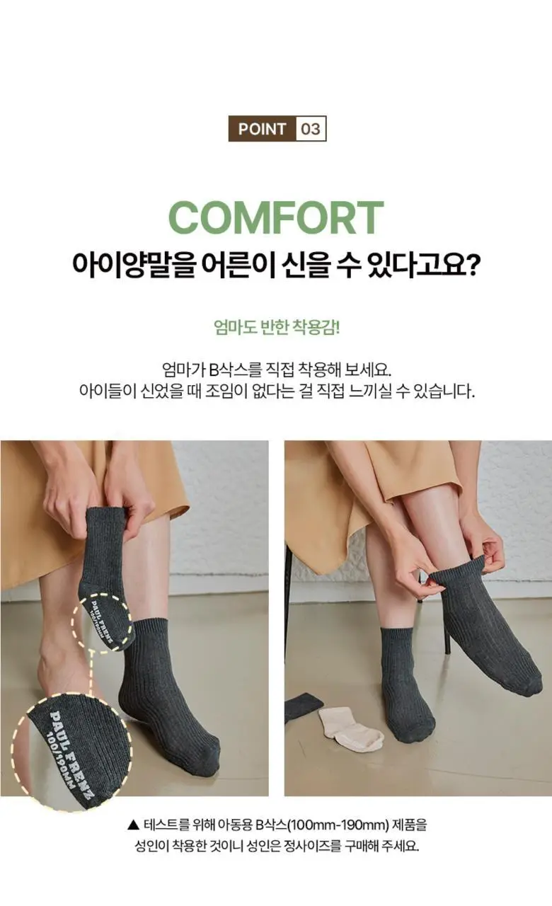 [폴프랜즈] 원사이즈 크루삭스 아리아 세트 (ARI) 상세페이지 11